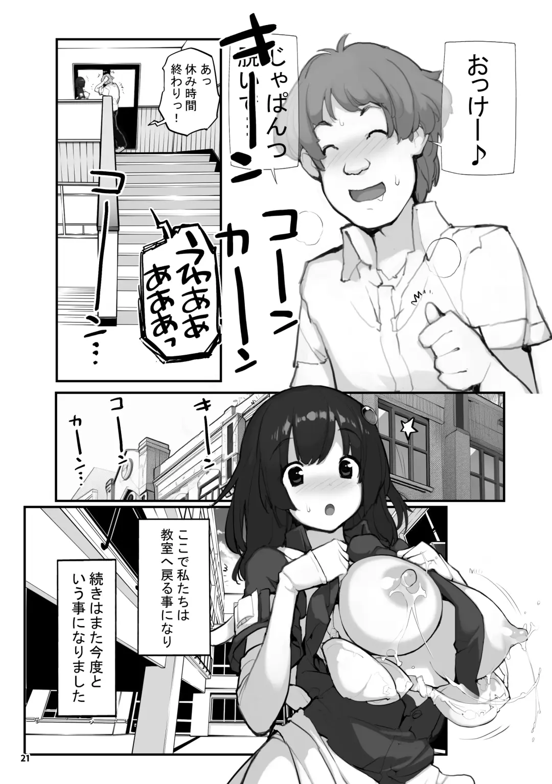 [Tamahagane] Sei ni Utokatta Watashi wa Class no Danshi to ￮￮￮ Shite Shimaimashita. 2 Fhentai - Page 21