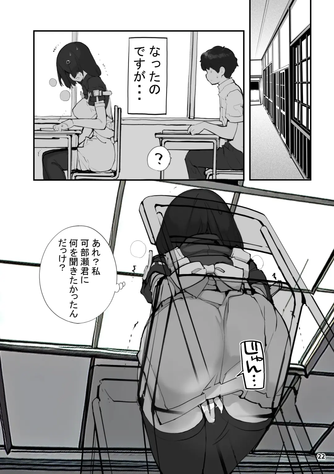 [Tamahagane] Sei ni Utokatta Watashi wa Class no Danshi to ￮￮￮ Shite Shimaimashita. 2 Fhentai - Page 22