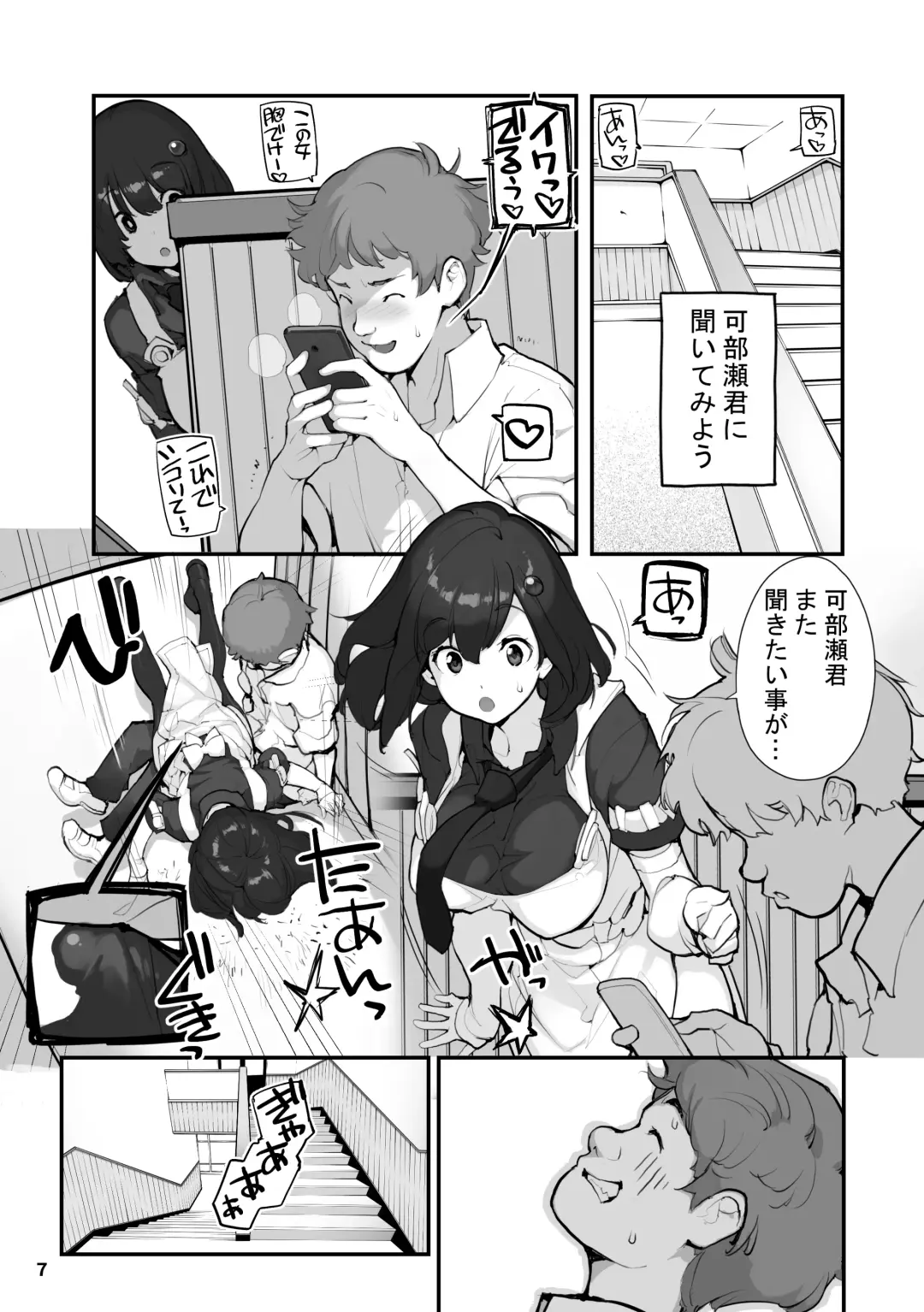 [Tamahagane] Sei ni Utokatta Watashi wa Class no Danshi to ￮￮￮ Shite Shimaimashita. 2 Fhentai - Page 7