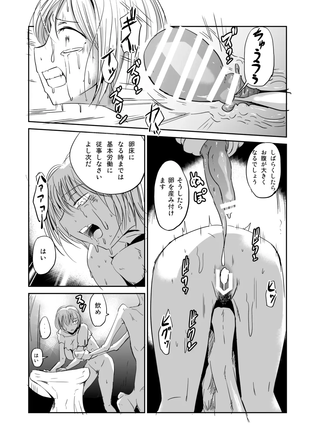 Ishukan Nikubenki Ranshou Dorei Fhentai - Page 12