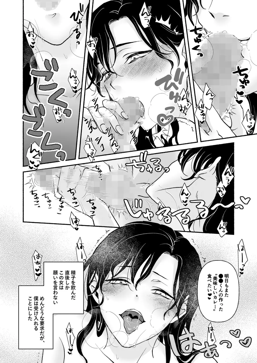 [Yanagi] Sex and Curry Rice Fhentai - Page 4