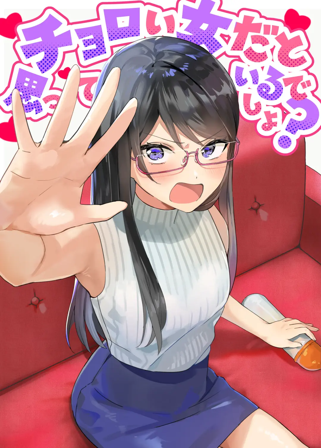 Read Choroi Onna dato Omotteiru desho? - Fhentai.net