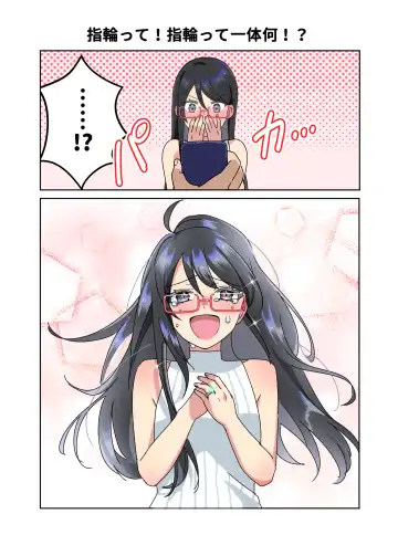 Choroi Onna dato Omotteiru desho? Fhentai.net - Page 19