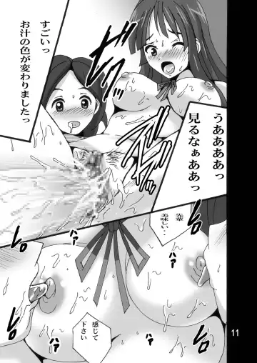 [Shioya Maico] Ochakai!! Fhentai - Page 10