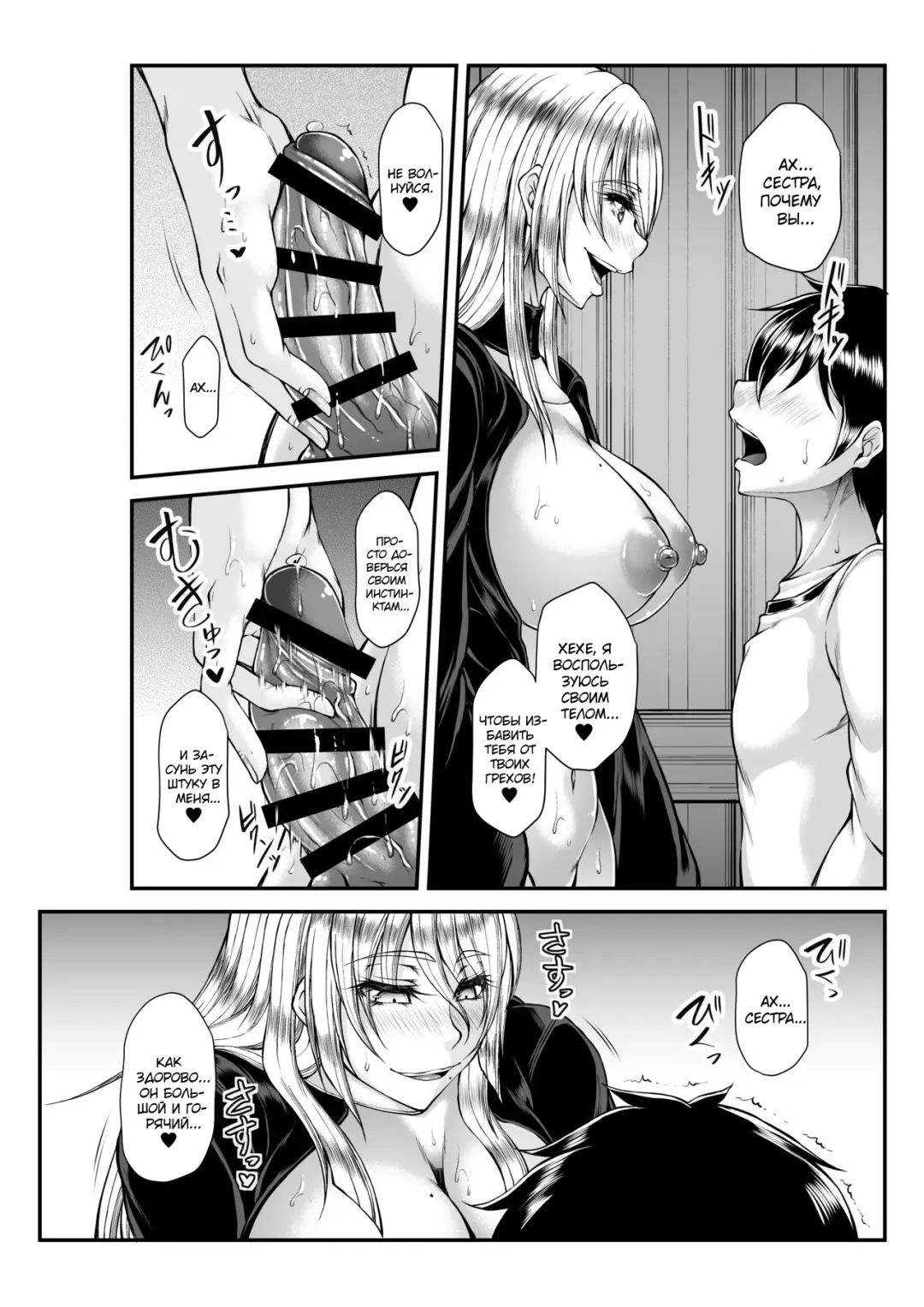 [Kakitsubata Kanae] Himitsu no Zangeshitsu Fhentai - Page 10