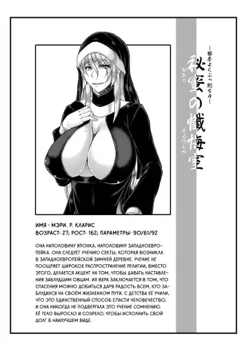 [Kakitsubata Kanae] Himitsu no Zangeshitsu Fhentai - Page 2