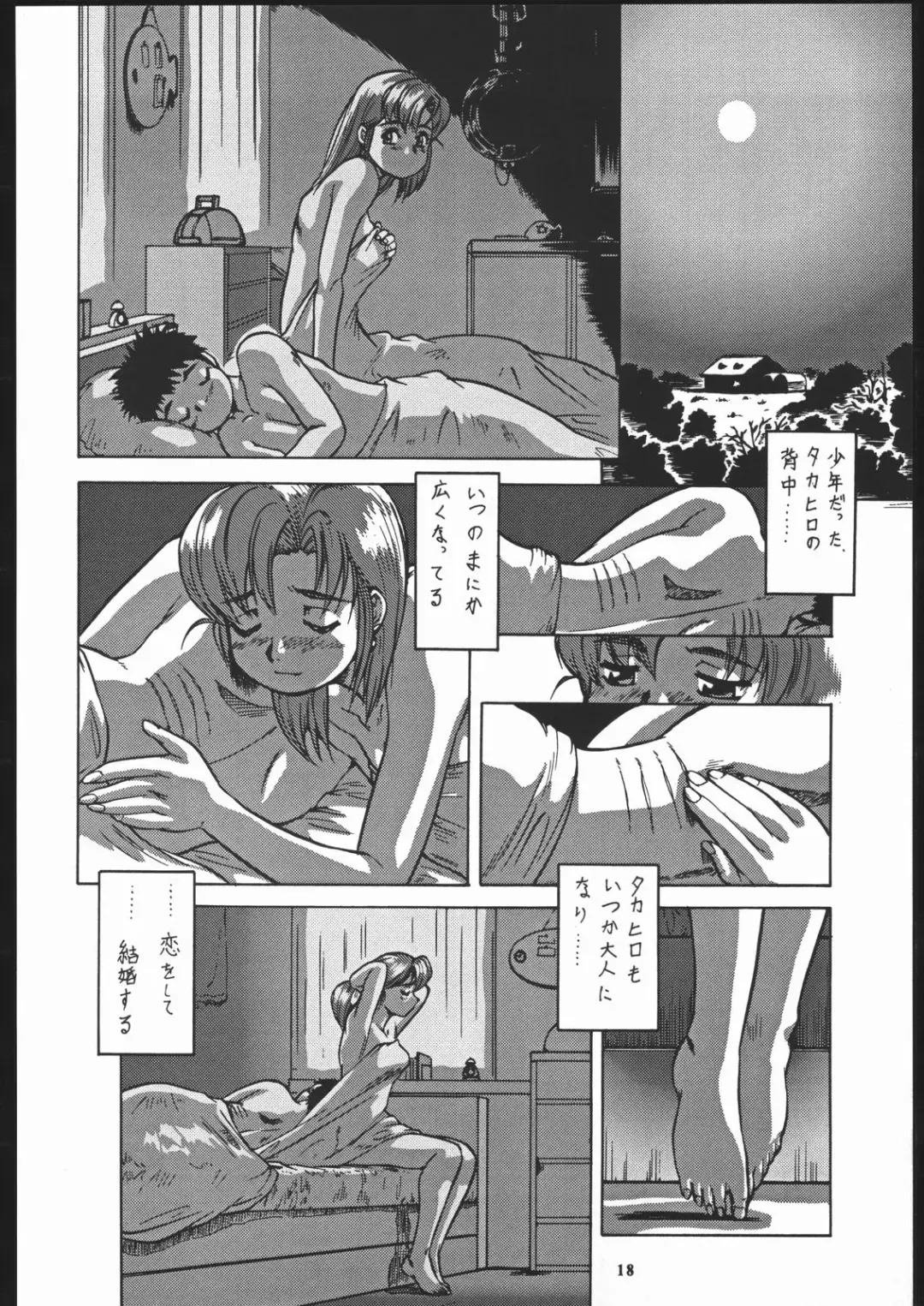 [Umedama Nabu] Super Robokko Taisen Fhentai.net - Page 19