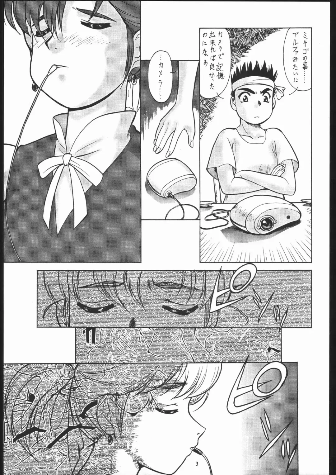 [Umedama Nabu] Super Robokko Taisen Fhentai.net - Page 4