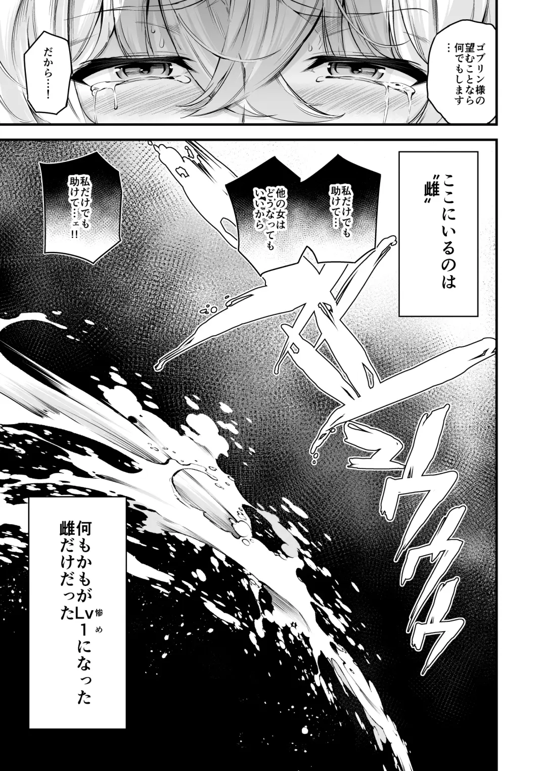 [Nasipasuta] Lv1 ni Naru Tokuiten - Singularity that becomes Lv1 Fhentai - Page 32