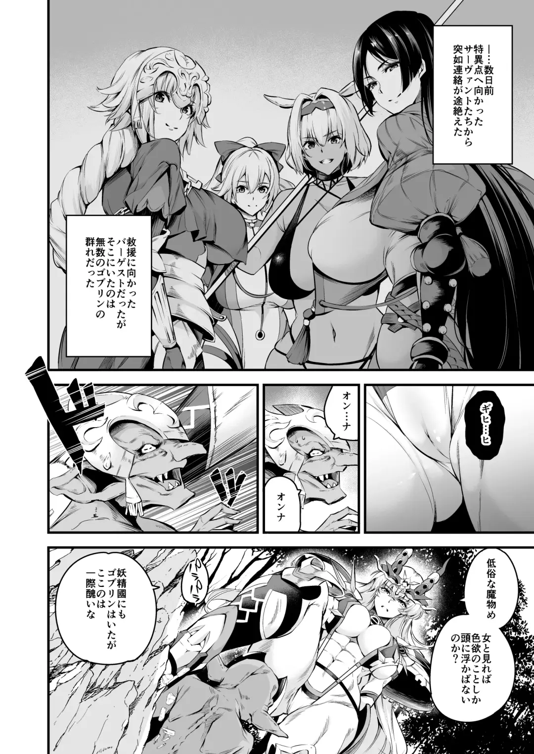 [Nasipasuta] Lv1 ni Naru Tokuiten - Singularity that becomes Lv1 Fhentai - Page 5
