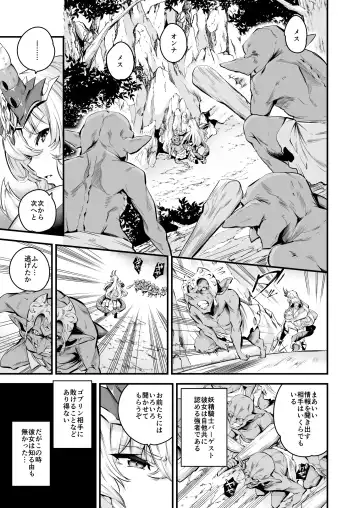 [Nasipasuta] Lv1 ni Naru Tokuiten - Singularity that becomes Lv1 Fhentai.net - Page 6