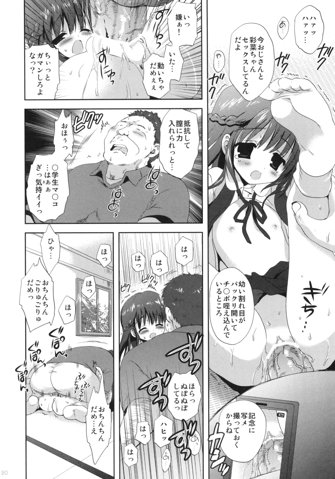 [Korisu] XS #02 Eien no Imouto Fhentai - Page 19