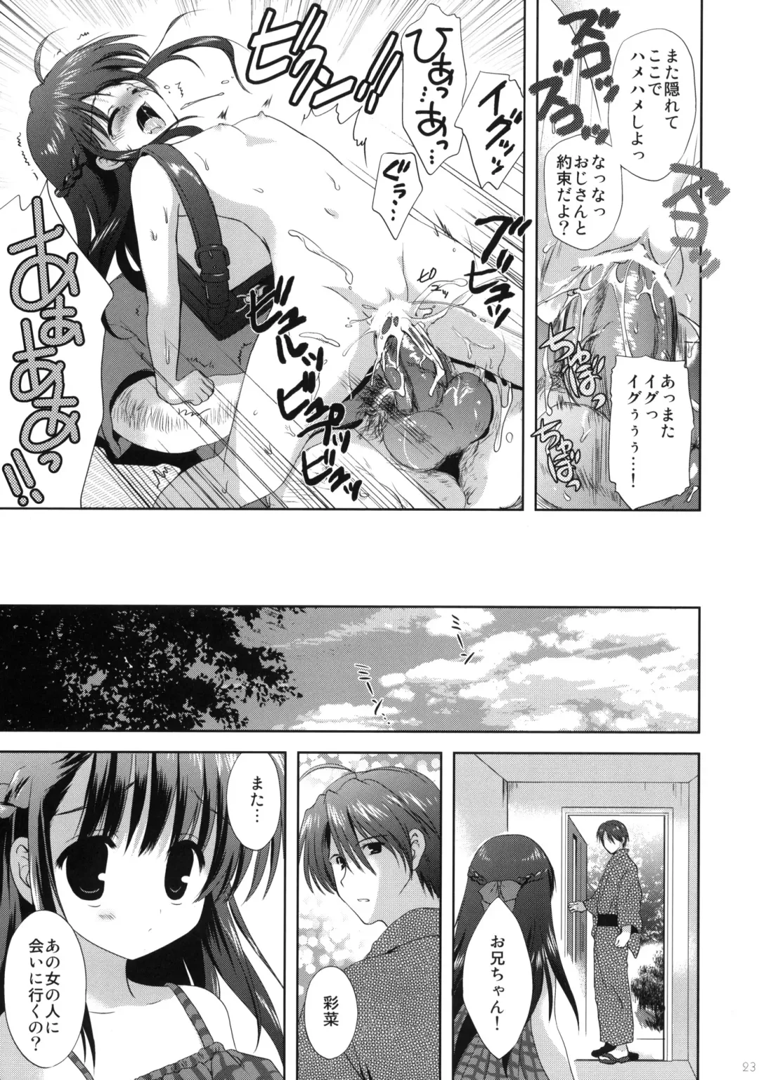 [Korisu] XS #02 Eien no Imouto Fhentai - Page 22