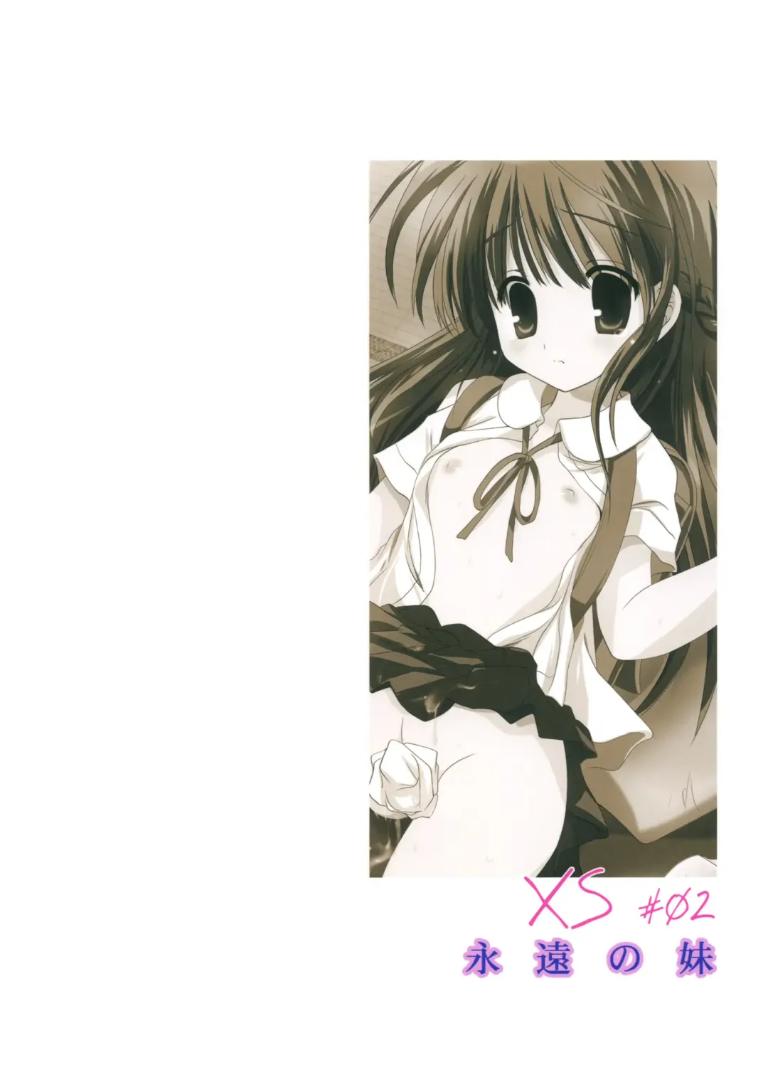 [Korisu] XS #02 Eien no Imouto Fhentai - Page 26