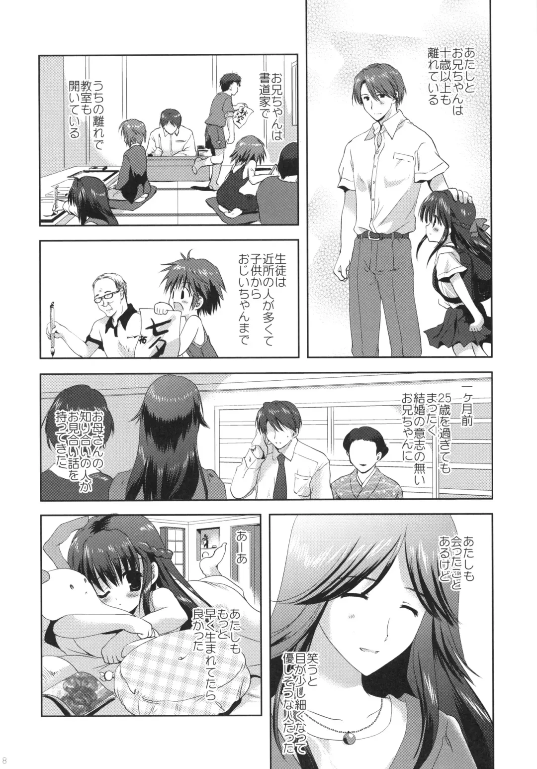 [Korisu] XS #02 Eien no Imouto Fhentai - Page 7