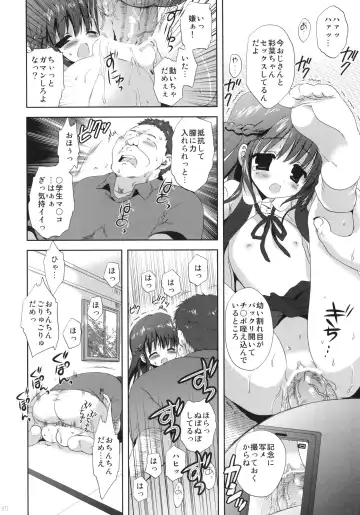 [Korisu] XS #02 Eien no Imouto Fhentai - Page 19