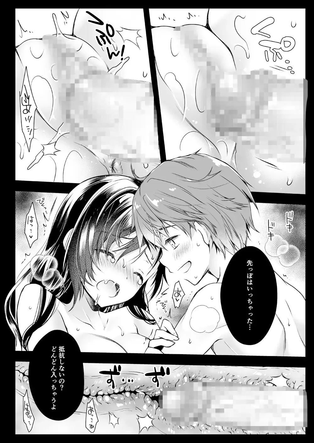 [Kurosawa Kiyotaka] Otona ni Naru made Matenai Fhentai.net - Page 15