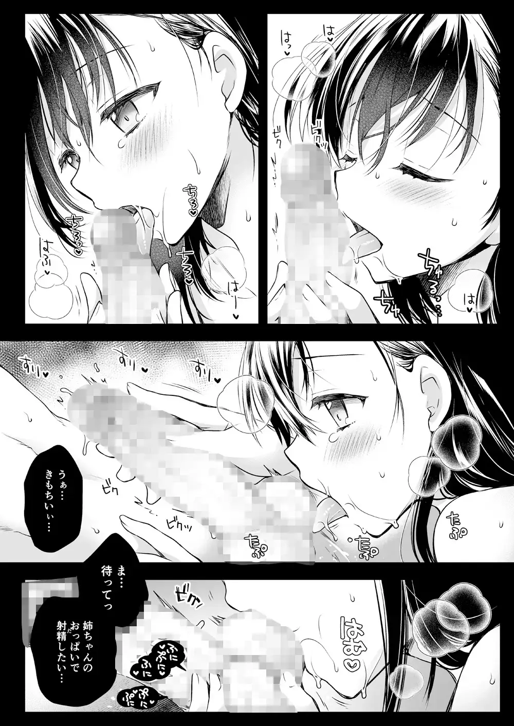 [Kurosawa Kiyotaka] Otona ni Naru made Matenai Fhentai.net - Page 7