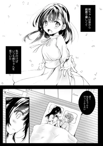 [Kurosawa Kiyotaka] Otona ni Naru made Matenai Fhentai.net - Page 2