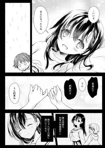 [Kurosawa Kiyotaka] Otona ni Naru made Matenai Fhentai.net - Page 3