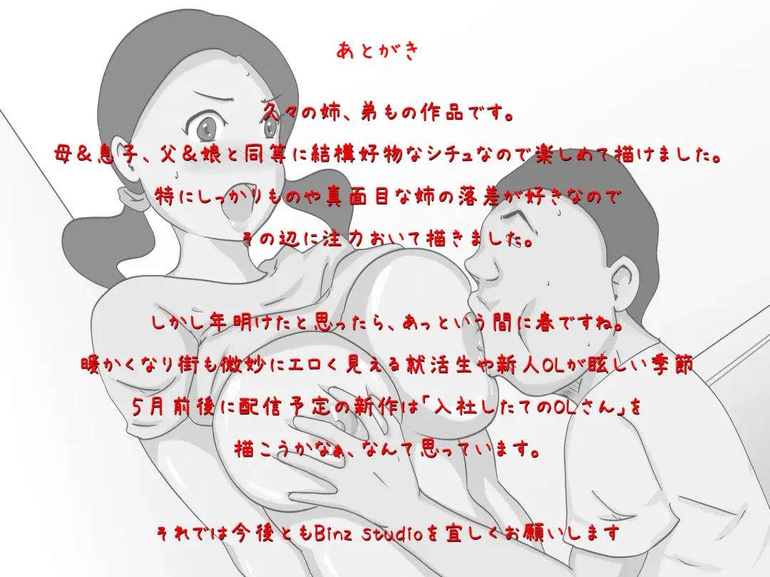 Kyouiku Gakari no Ane ni Seikyouiku mo Oshiete Morau Koto ni Natta Otouto Fhentai - Page 35