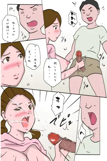 Kyouiku Gakari no Ane ni Seikyouiku mo Oshiete Morau Koto ni Natta Otouto Fhentai - Page 18