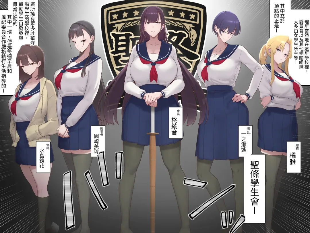 Daraku Seitokai ~Hiiragi Ayane Hen~ Fhentai - Page 4