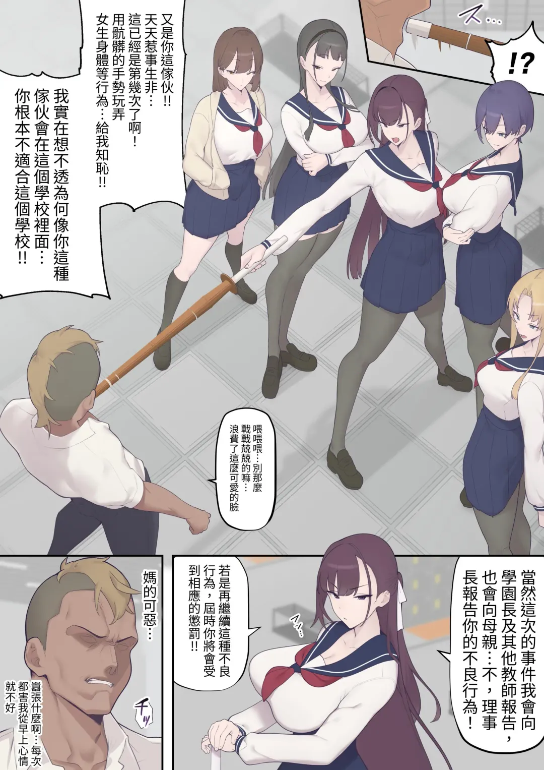 Daraku Seitokai ~Hiiragi Ayane Hen~ Fhentai - Page 5