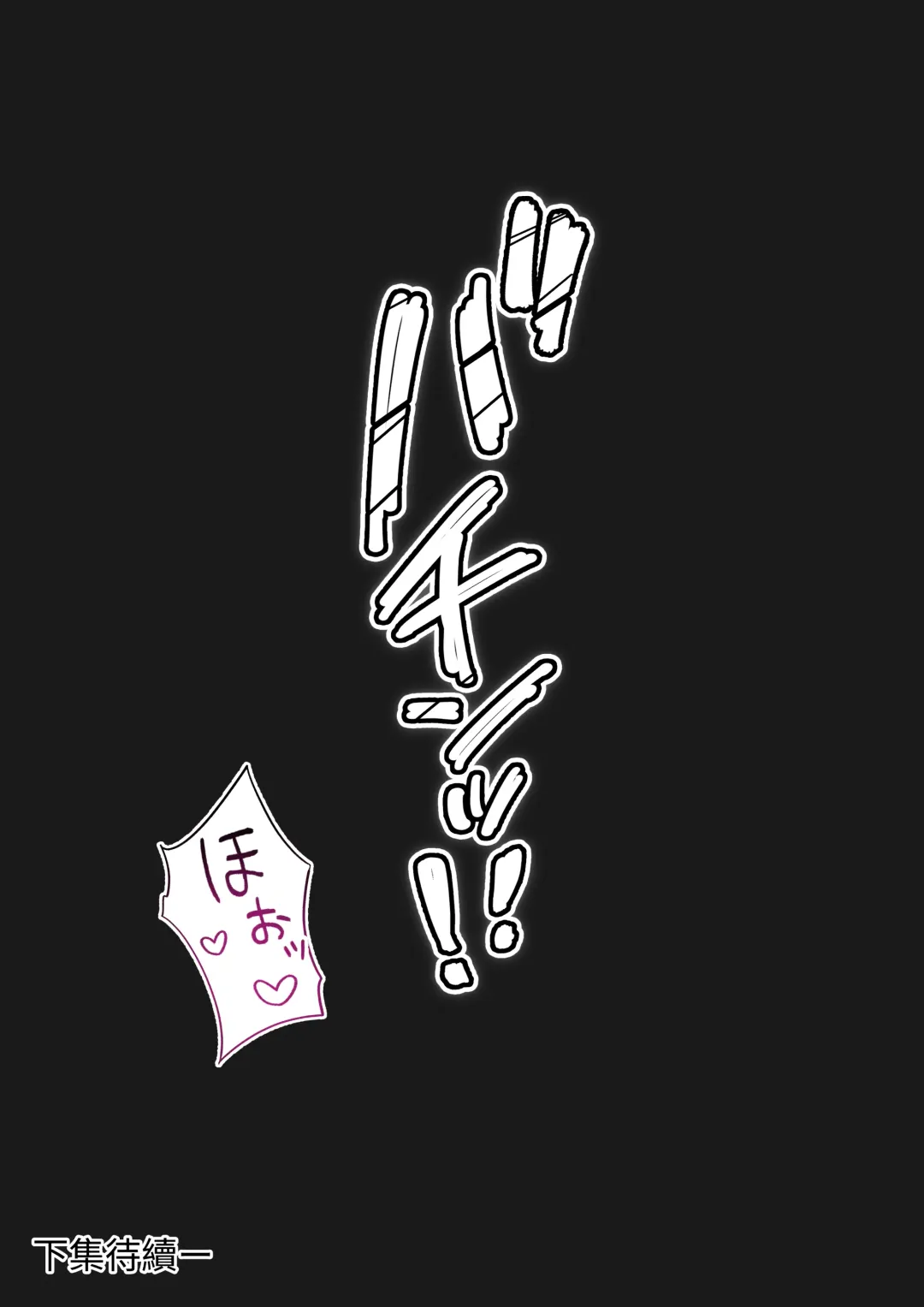 Daraku Seitokai ~Hiiragi Ayane Hen~ Fhentai - Page 56