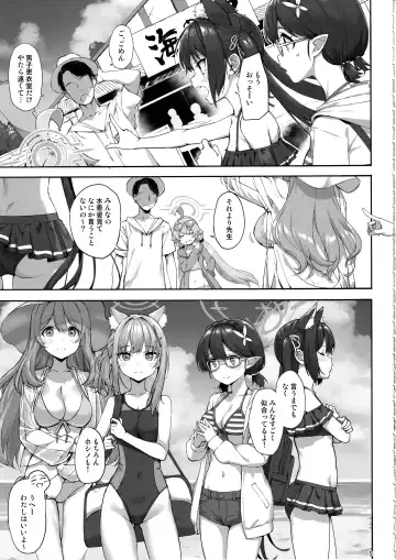 [Takayaki] Abydos no Natsuyasumi Fhentai.net - Page 4