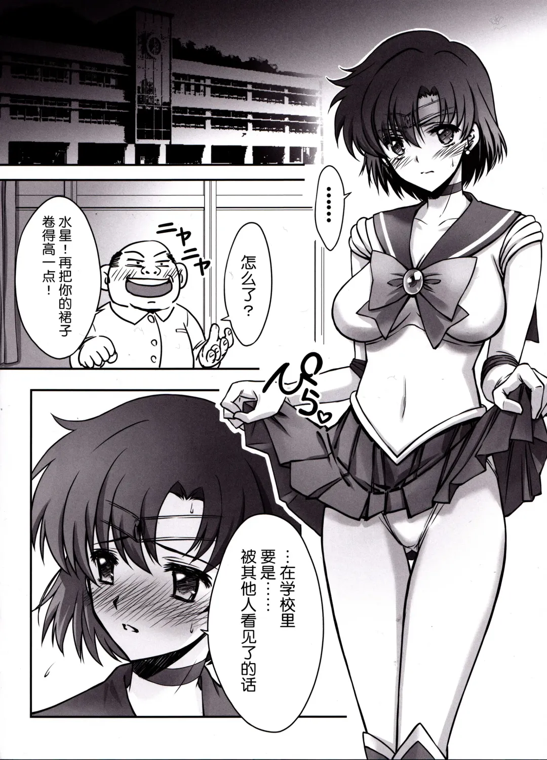 [Serizawa Katsumi] Sono Hoshi wa Yogosarete 4 Fhentai.net - Page 5