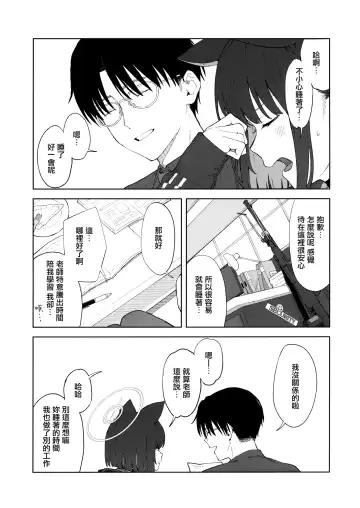 [Mikaduchi] Sensei, Doushite Watashi nano...? | 老師、為什麼會選我呢...? Fhentai - Page 7