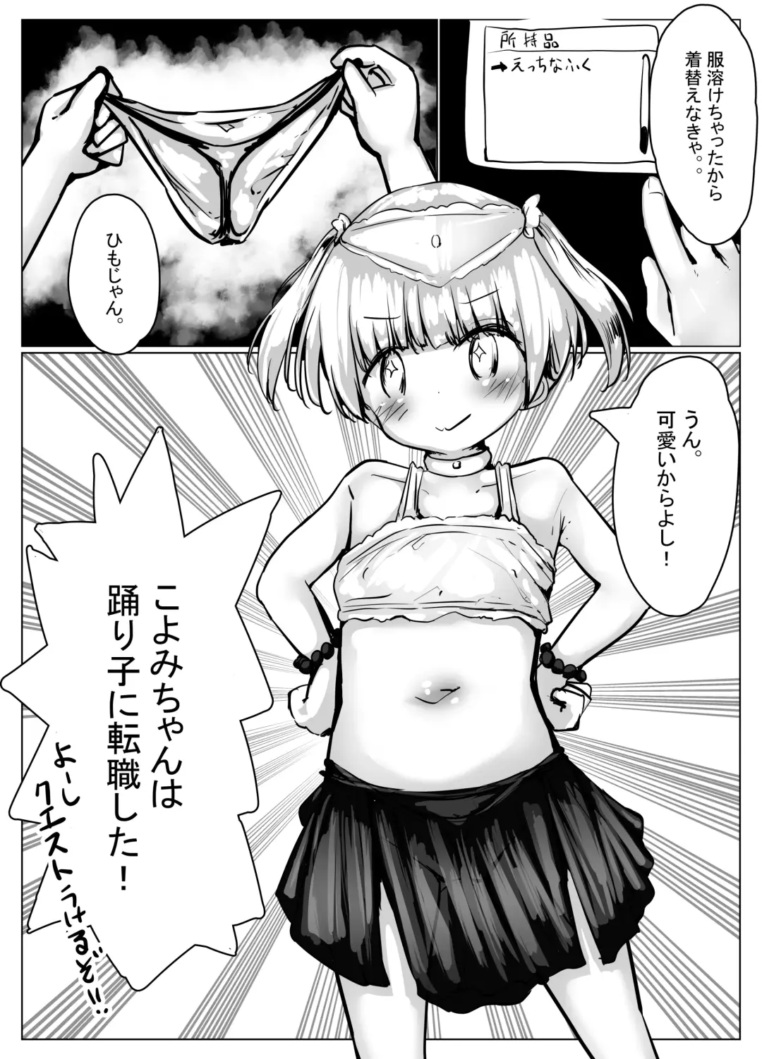 [Motiyuki] Koyomi-chan Manga 3 ~Full Dive VR Ero RPG Hen~ Fhentai.net - Page 17