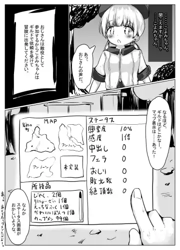 [Motiyuki] Koyomi-chan Manga 3 ~Full Dive VR Ero RPG Hen~ Fhentai.net - Page 8