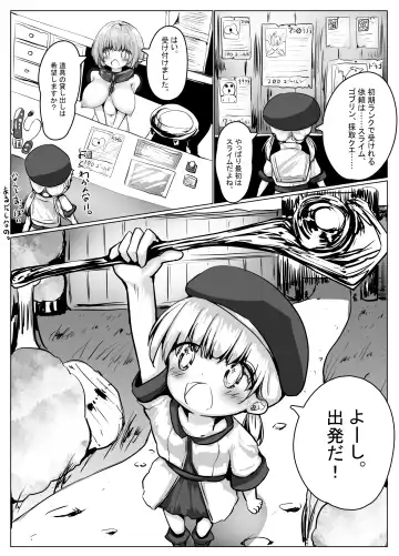 [Motiyuki] Koyomi-chan Manga 3 ~Full Dive VR Ero RPG Hen~ Fhentai.net - Page 9