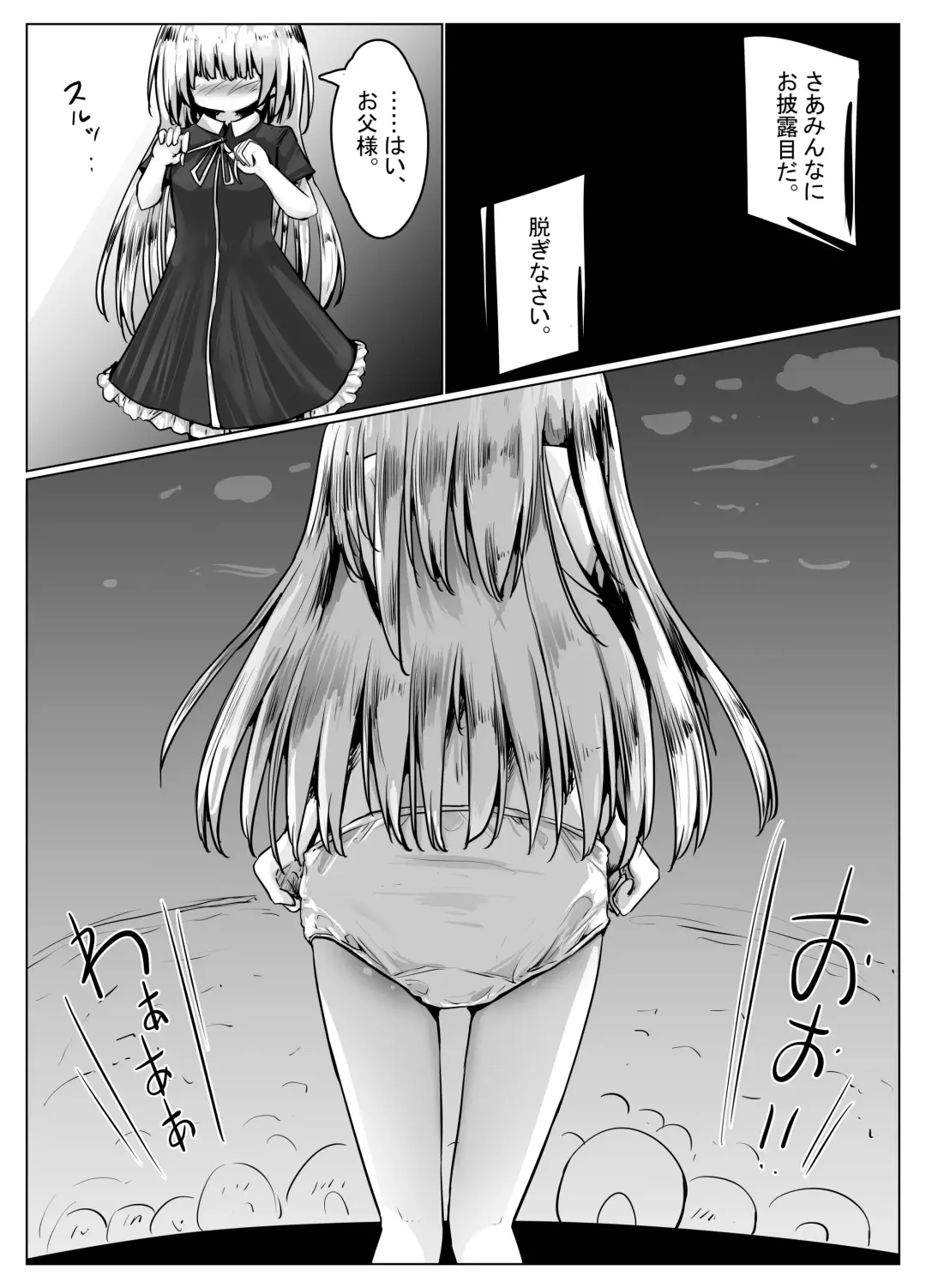 [Motiyuki] Koyomi-chan Manga 4 ~Isekai Tensei Hen~ Fhentai.net - Page 22