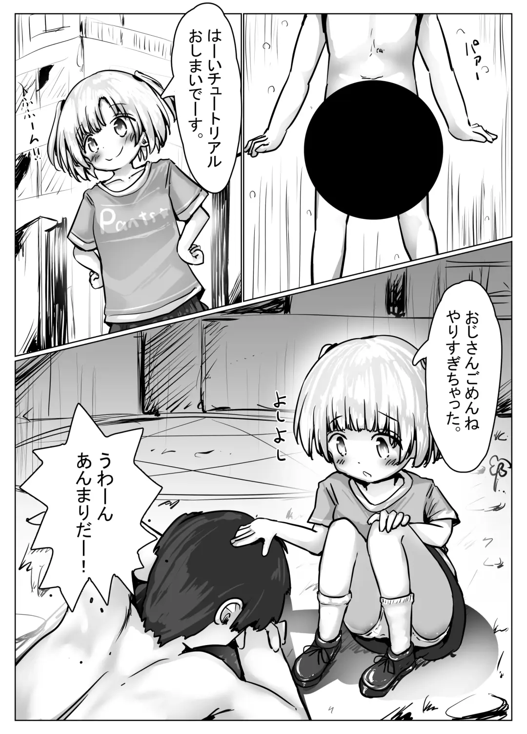 [Motiyuki] Koyomi-chan Manga 4 ~Isekai Tensei Hen~ Fhentai.net - Page 42