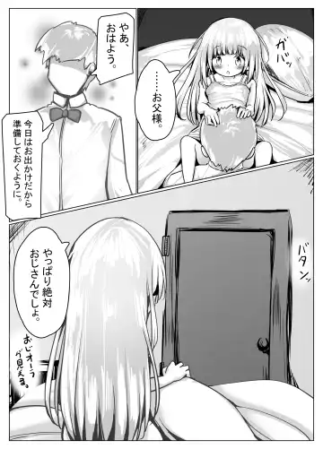 [Motiyuki] Koyomi-chan Manga 4 ~Isekai Tensei Hen~ Fhentai.net - Page 19