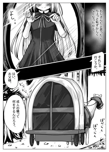 [Motiyuki] Koyomi-chan Manga 4 ~Isekai Tensei Hen~ Fhentai.net - Page 20