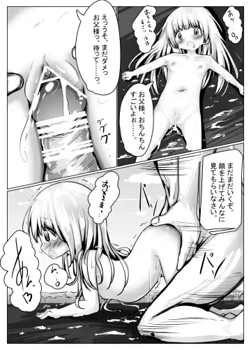 [Motiyuki] Koyomi-chan Manga 4 ~Isekai Tensei Hen~ Fhentai.net - Page 29