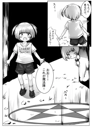 [Motiyuki] Koyomi-chan Manga 4 ~Isekai Tensei Hen~ Fhentai.net - Page 4