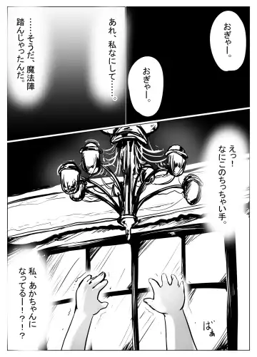 [Motiyuki] Koyomi-chan Manga 4 ~Isekai Tensei Hen~ Fhentai.net - Page 7