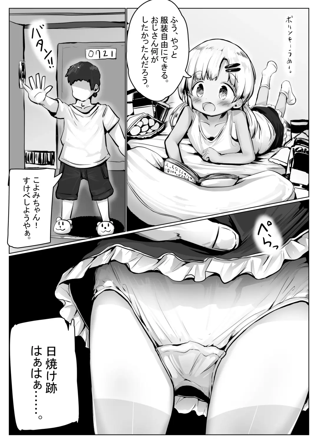 [Motiyuki] Koyomi-chan Manga 5 ~Manatsu no Hishochi, Hiyake Ato Hakudaku Asedaku Sex Hen~ Fhentai - Page 20