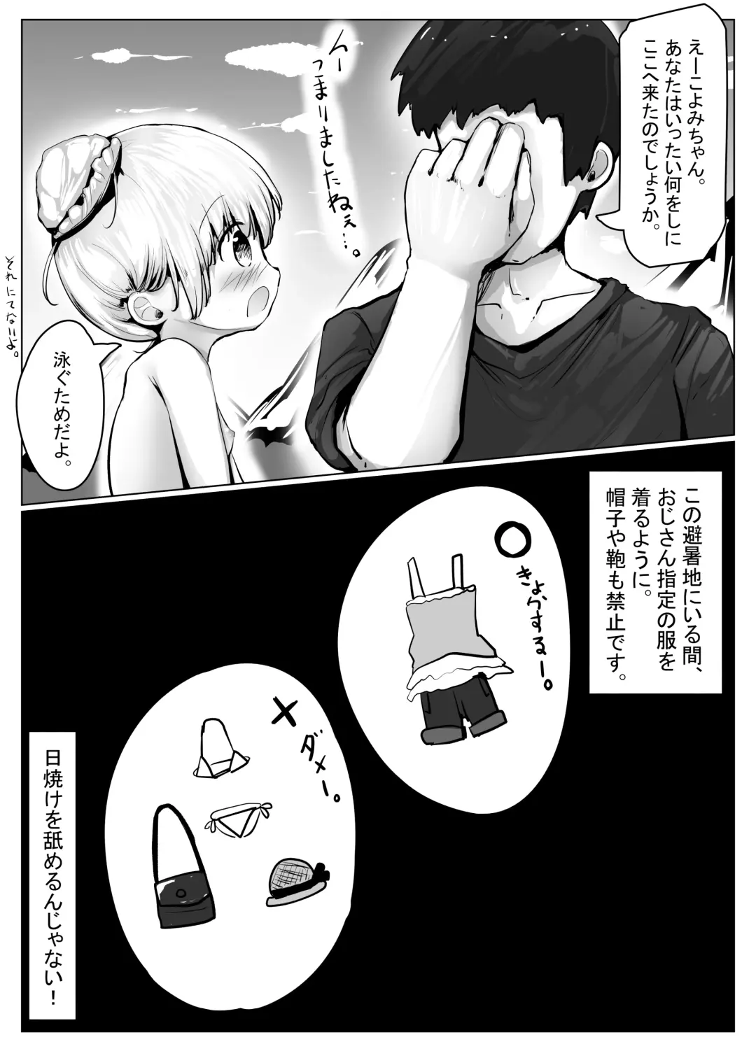 [Motiyuki] Koyomi-chan Manga 5 ~Manatsu no Hishochi, Hiyake Ato Hakudaku Asedaku Sex Hen~ Fhentai - Page 7