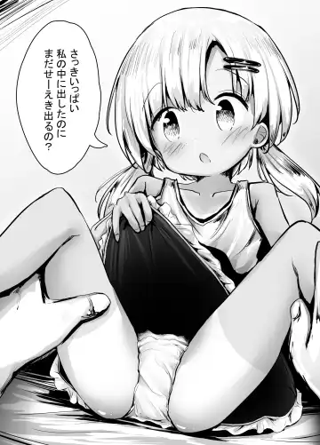 [Motiyuki] Koyomi-chan Manga 5 ~Manatsu no Hishochi, Hiyake Ato Hakudaku Asedaku Sex Hen~ Fhentai.net - Page 21