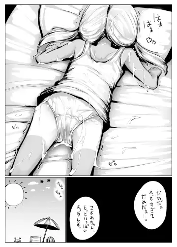 [Motiyuki] Koyomi-chan Manga 5 ~Manatsu no Hishochi, Hiyake Ato Hakudaku Asedaku Sex Hen~ Fhentai.net - Page 29