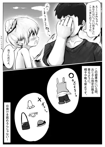 [Motiyuki] Koyomi-chan Manga 5 ~Manatsu no Hishochi, Hiyake Ato Hakudaku Asedaku Sex Hen~ Fhentai.net - Page 7