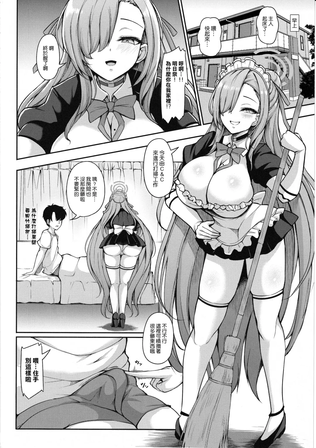 [Koza] Goshujin-sama to Iippai H Shichau Daisakusen Fhentai.net - Page 4