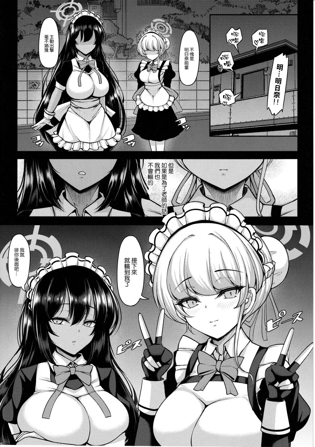 [Koza] Goshujin-sama to Iippai H Shichau Daisakusen Fhentai.net - Page 40