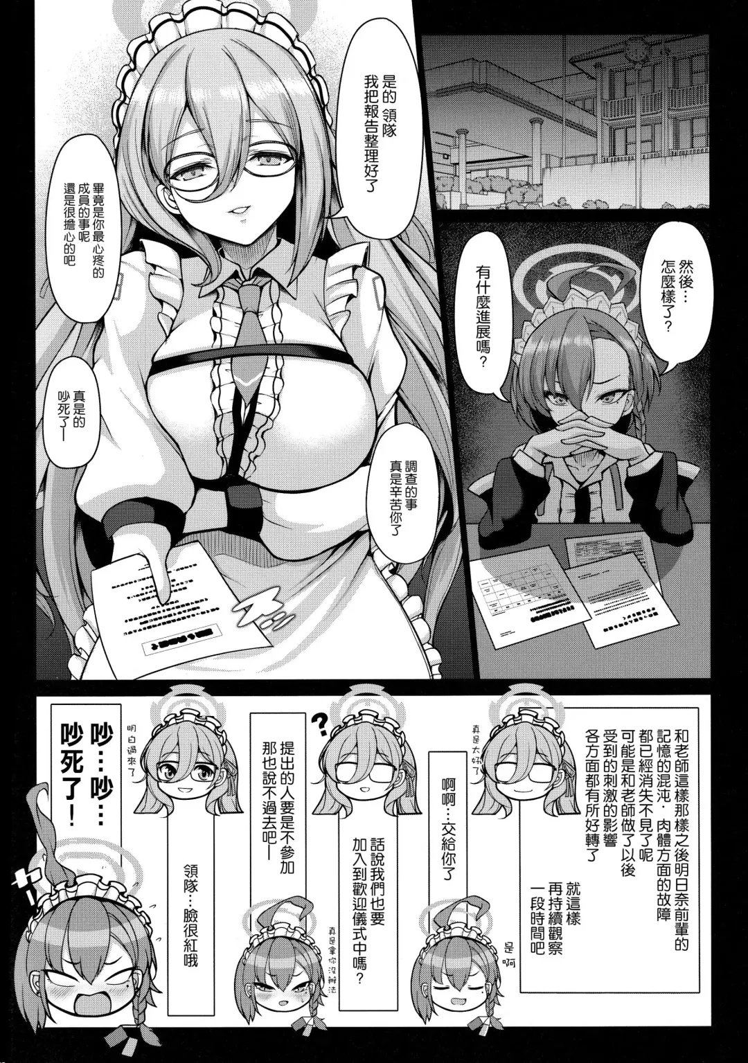 [Koza] Goshujin-sama to Iippai H Shichau Daisakusen Fhentai.net - Page 42